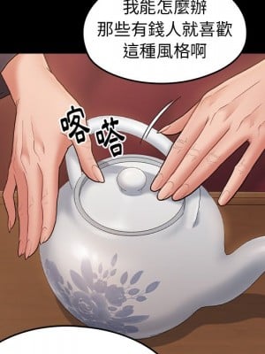 桃花 58-59話_58_125