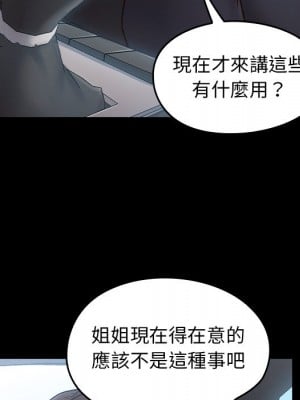 桃花 58-59話_58_053