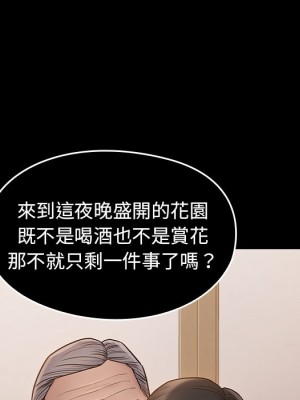 桃花 58-59話_58_089