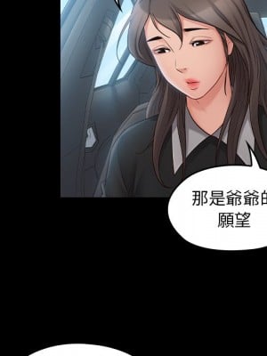 桃花 58-59話_58_035