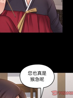 桃花 58-59話_59_048