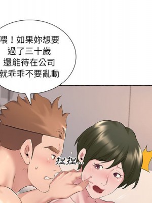 套房裡的那些事 5-6話_06_045