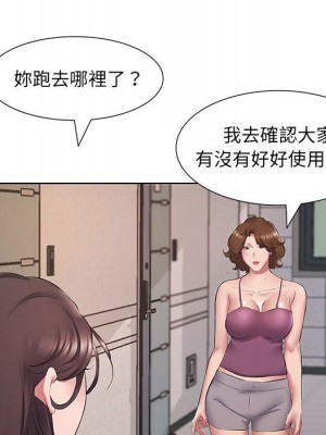 套房裡的那些事 5-6話_05_015