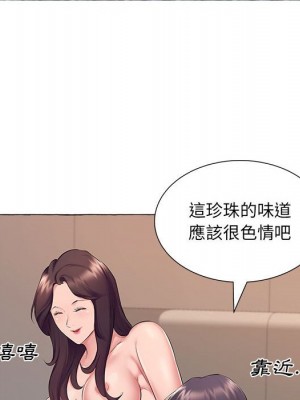 套房裡的那些事 5-6話_06_072