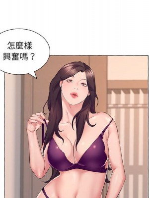 套房裡的那些事 5-6話_06_068