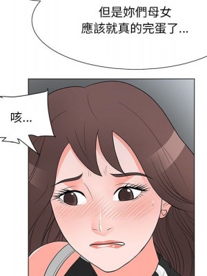 我家的女人們 36-37話_37_030