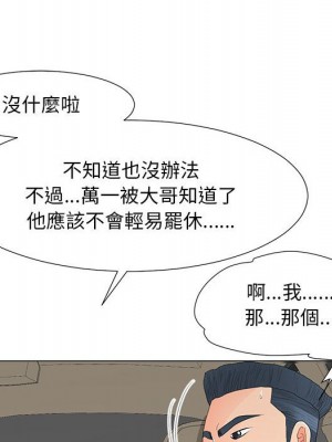 我家的女人們 36-37話_36_078