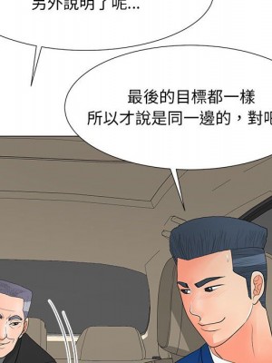 我家的女人們 36-37話_36_084