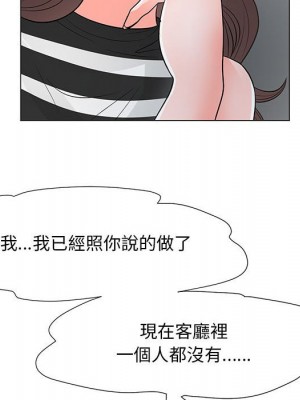 我家的女人們 36-37話_37_103