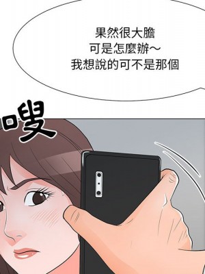 我家的女人們 36-37話_37_023