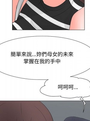 我家的女人們 36-37話_37_031