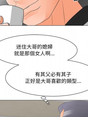 我家的女人們 36-37話_36_027