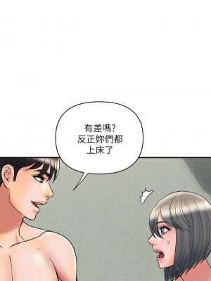 行走費洛蒙 49-50話_49_05