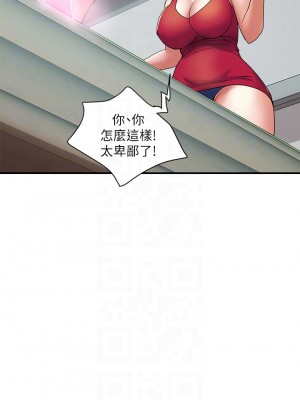 行走費洛蒙 49-50話_50_11