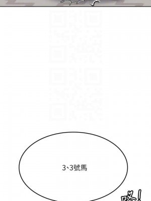 要對媽媽保密唷! 37-38話_37_14