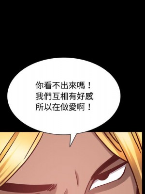 一次就上癮 55-56話_55_097