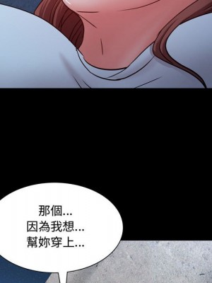 一次就上癮 55-56話_56_030