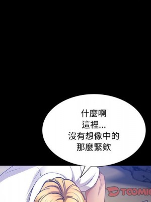 一次就上癮 55-56話_55_057