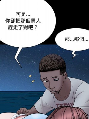 一次就上癮 55-56話_56_048