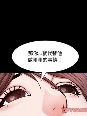 一次就上癮 55-56話_56_068