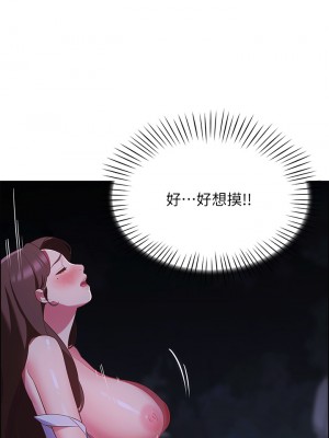 帳篷裡的秘密 9-10話_10_19