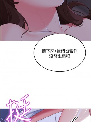 帳篷裡的秘密 9-10話_10_49