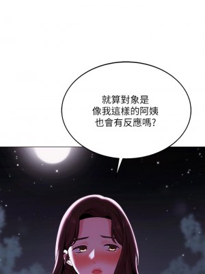 帳篷裡的秘密 9-10話_09_28