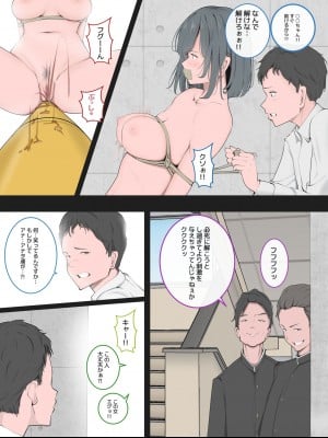 [モウデタ] 負け組の学校_0064