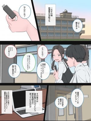 [モウデタ] 負け組の学校_0041