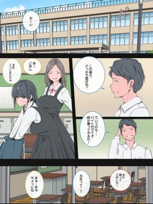 [モウデタ] 負け組の学校_0021