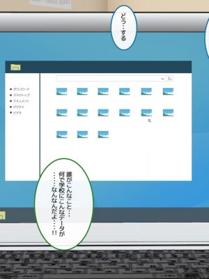 [モウデタ] 負け組の学校_0052