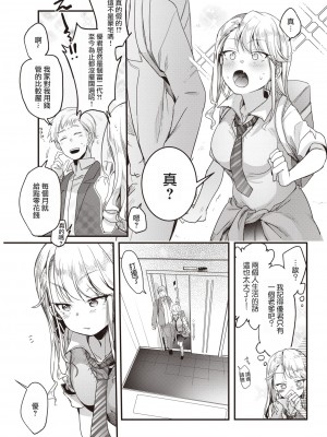 [藍夜] P活♡ (COMIC 快楽天 2022年4月号) [逃亡者×真不可视汉化组] [DL版]_03_282