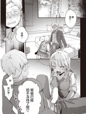 [藍夜] P活♡ (COMIC 快楽天 2022年4月号) [逃亡者×真不可视汉化组] [DL版]_07_286