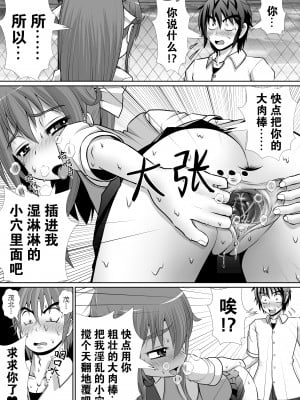 [RHまいなす] 膣破壊系女子5 第一章[中文版]_04_004