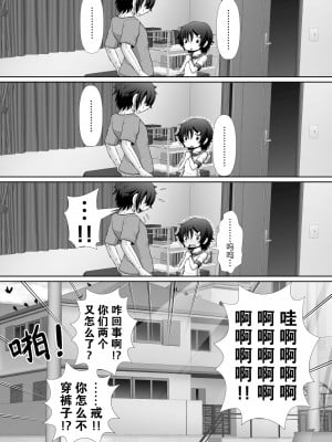 [RHまいなす] 膣破壊系女子5 第一章[中文版]_10_010