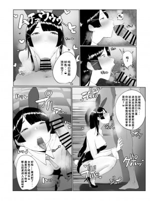 [こすび] 委員長が堕とされる漫画 (月ノ美兎) [彩虹社报]_4_003