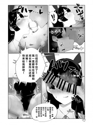 [こすび] 委員長が堕とされる漫画 (月ノ美兎) [彩虹社报]_3_002