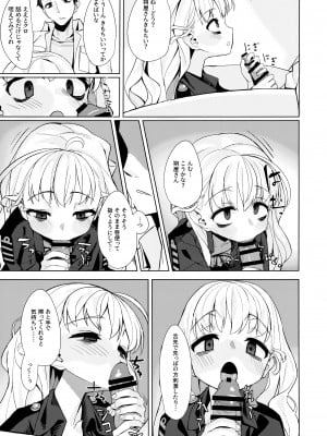 (C97) [みやぜん] 駄目と愚図と嵐と (信天翁航海録)_10_010