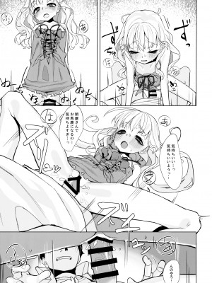 (C97) [みやぜん] 駄目と愚図と嵐と (信天翁航海録)_20_020