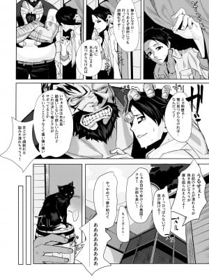 (C97) [みやぜん] 駄目と愚図と嵐と (信天翁航海録)_07_007