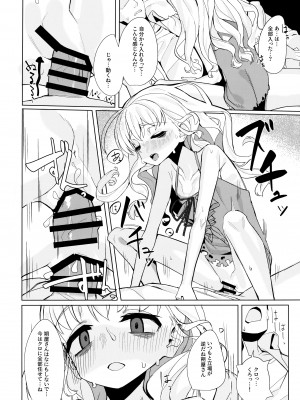 (C97) [みやぜん] 駄目と愚図と嵐と (信天翁航海録)_19_019