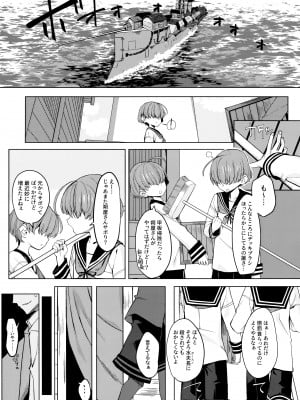 (C97) [みやぜん] 駄目と愚図と嵐と (信天翁航海録)_02_002