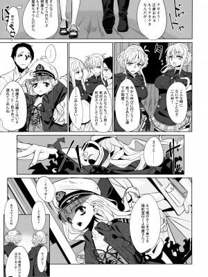 (C97) [みやぜん] 駄目と愚図と嵐と (信天翁航海録)_24_024