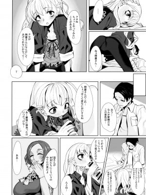 (C97) [みやぜん] 駄目と愚図と嵐と (信天翁航海録)_09_009