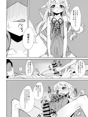 (C97) [みやぜん] 駄目と愚図と嵐と (信天翁航海録)_17_017