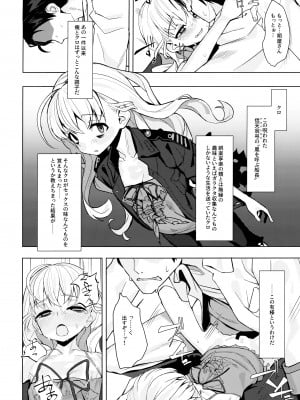 (C97) [みやぜん] 駄目と愚図と嵐と (信天翁航海録)_05_005