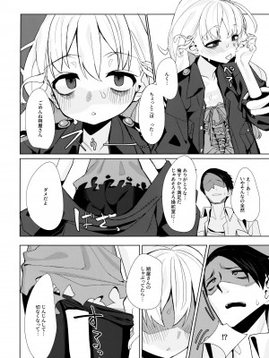 (C97) [みやぜん] 駄目と愚図と嵐と (信天翁航海録)_15_015