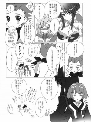 (COMIC1☆3) [氷結蜜柑 (長谷川ユキノ)] 狩りすぎたようです。 (テイルズ オブ ヴェスペリア)_21_021