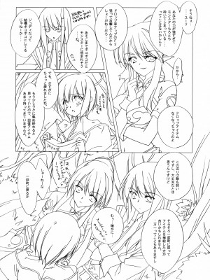 (COMIC1☆3) [氷結蜜柑 (長谷川ユキノ)] 狩りすぎたようです。 (テイルズ オブ ヴェスペリア)_05_005