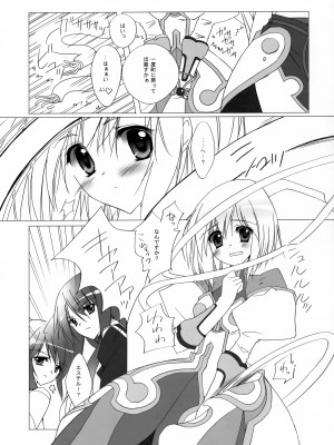 (COMIC1☆3) [氷結蜜柑 (長谷川ユキノ)] 狩りすぎたようです。 (テイルズ オブ ヴェスペリア)_08_008